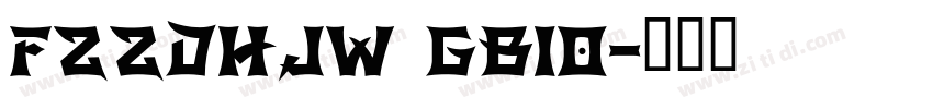 FZZDHJW GB10字体转换